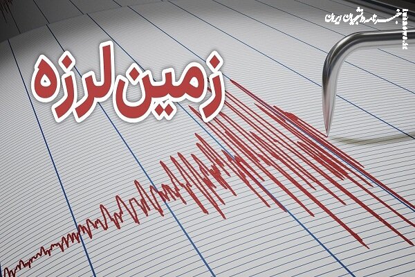 زمین لرزه ۴.۷ ریشتری خوی را لرزاند