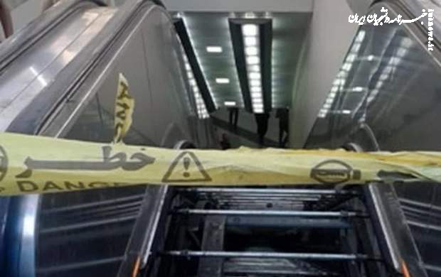 ۴ مصدوم در سقوط پله برقی مترو امام خمینی(ره)