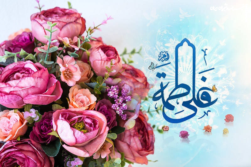 عکس | تابلوی روح الامین به مناسبت سالروز ازدواج امیرالمومنین علی (ع)
