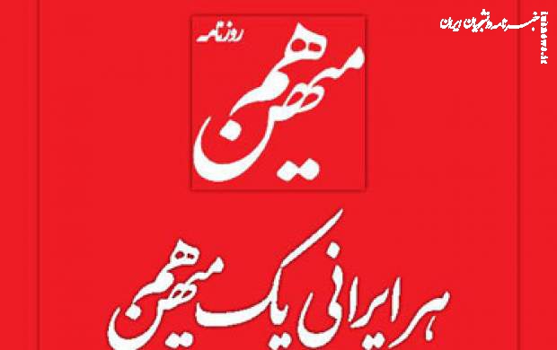 خسته نشدید از بیگاری دادن به مزدوران سیا و موساد؟!