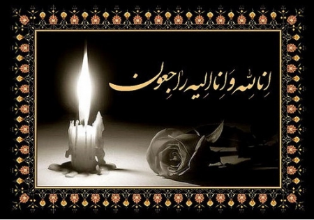 پیام تسلیت به مناسبت در گذشت مرحوم علی‌اصغر فریدیان