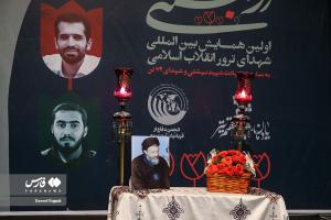 تصاویر| اولین همایش بین المللی شهدای ترور انقلاب اسلامی