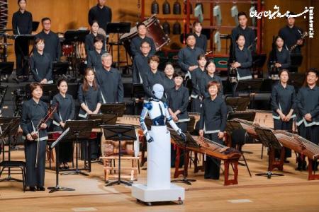 رهبری ارکستر ملی کره جنوبی توسط یک ربات +عکس