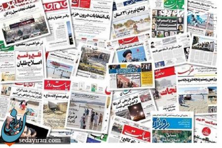 صفحه نخست روزنامه‌های شنبه ۱۷ تیر ماه ۱۴۰۲