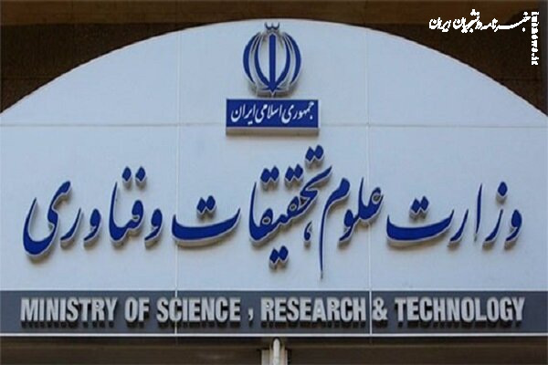 بخشنامه وزارت علوم به دانشگاه‌ها درباره پذیرش بدون آزمون در دکتری
