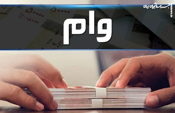 جزئیات اختصاص وام ضروری و سفر به بازنشستگان