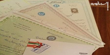 صدور کد صحت برای مدارک دانش‌آموختگی دانشگاه تهران 