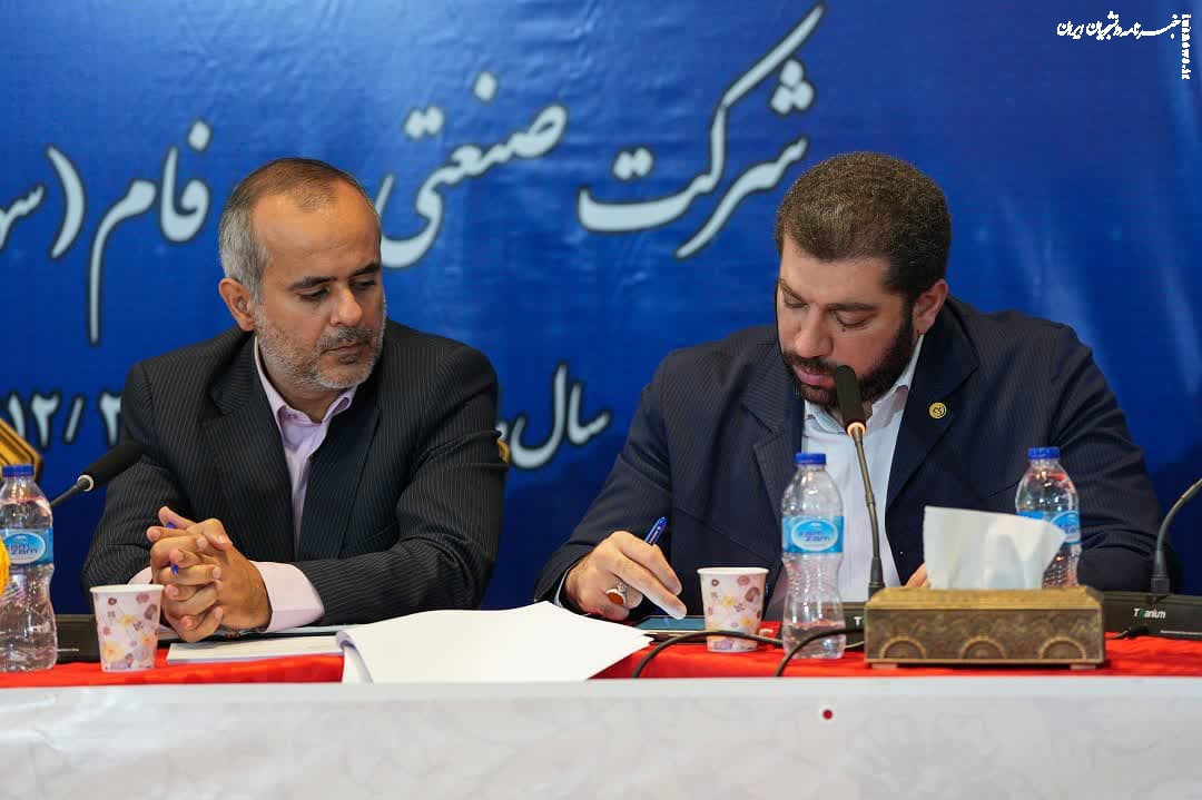  ۲ هزار و ۲۰۵ میلیون ریال سود در مجمع عمومی سالیانه شرکت صنعتی دوده فام تقسیم شد