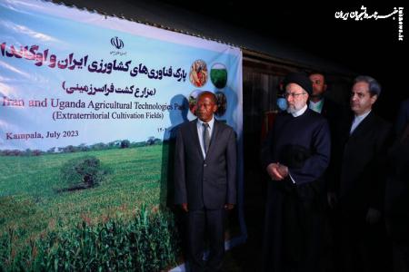 رئیسی از مزرعه کشت فراسرزمینی ایران در اوگاندا بازدید کرد