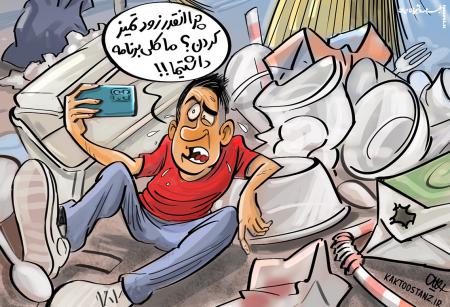 کاریکاتور| رسانه‌های زباله پسند