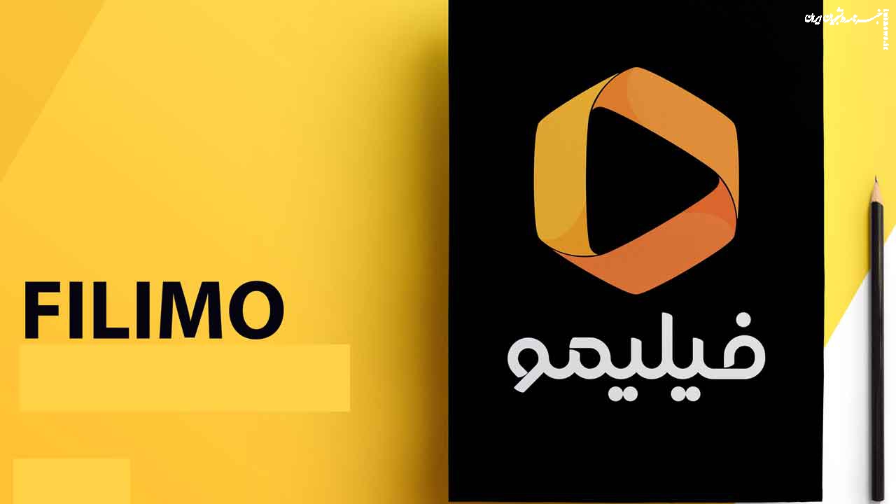 برنامه عجیب فیلیمو در هفته حجاب و عفاف! +ویراست
