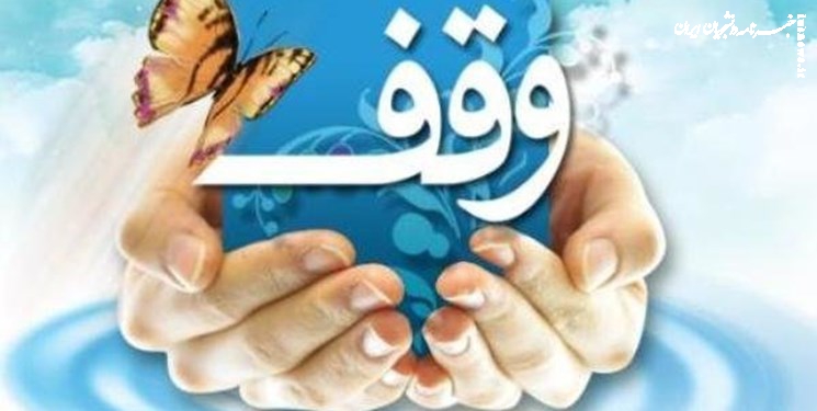 فراهم شدن مقدمات راه‌اندازی بنیاد واقفین و خیرین دانشگاه آزاد