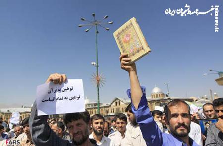 تظاهرات محکومیت اهانت به قرآن بعد از نماز جمعه برگزار می شود