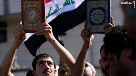 ادامه هتک حرمت قرآن در اروپا/ معترضان عراقی سفیر دانمارک اخراج شود