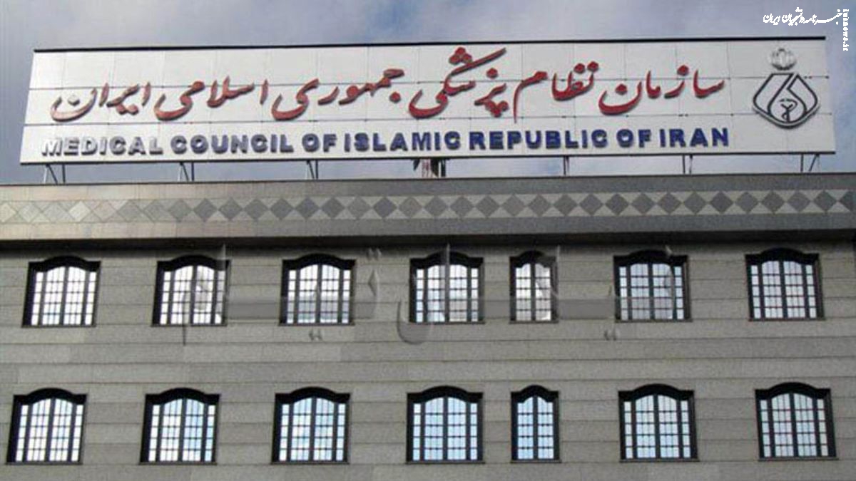 نامه رئیس سازمان نظام پزشکی در محکومیت هتک حرمت قرآن