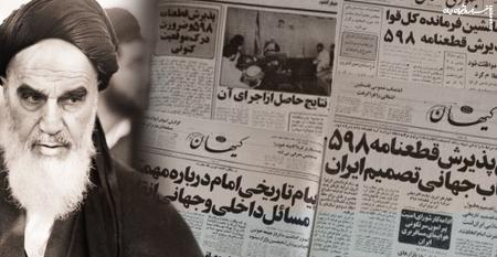 ۳۵ سال پس از پذیرش قطعنامه/ عدالت اجتماعی دال مرکزی گفتمان امام خمینی(ره)