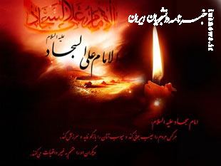 خورشید بی‌غروب 