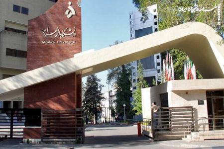 جزئیات پذیرش دانشجوی دکتری استادمحور در دانشگاه الزهرا 