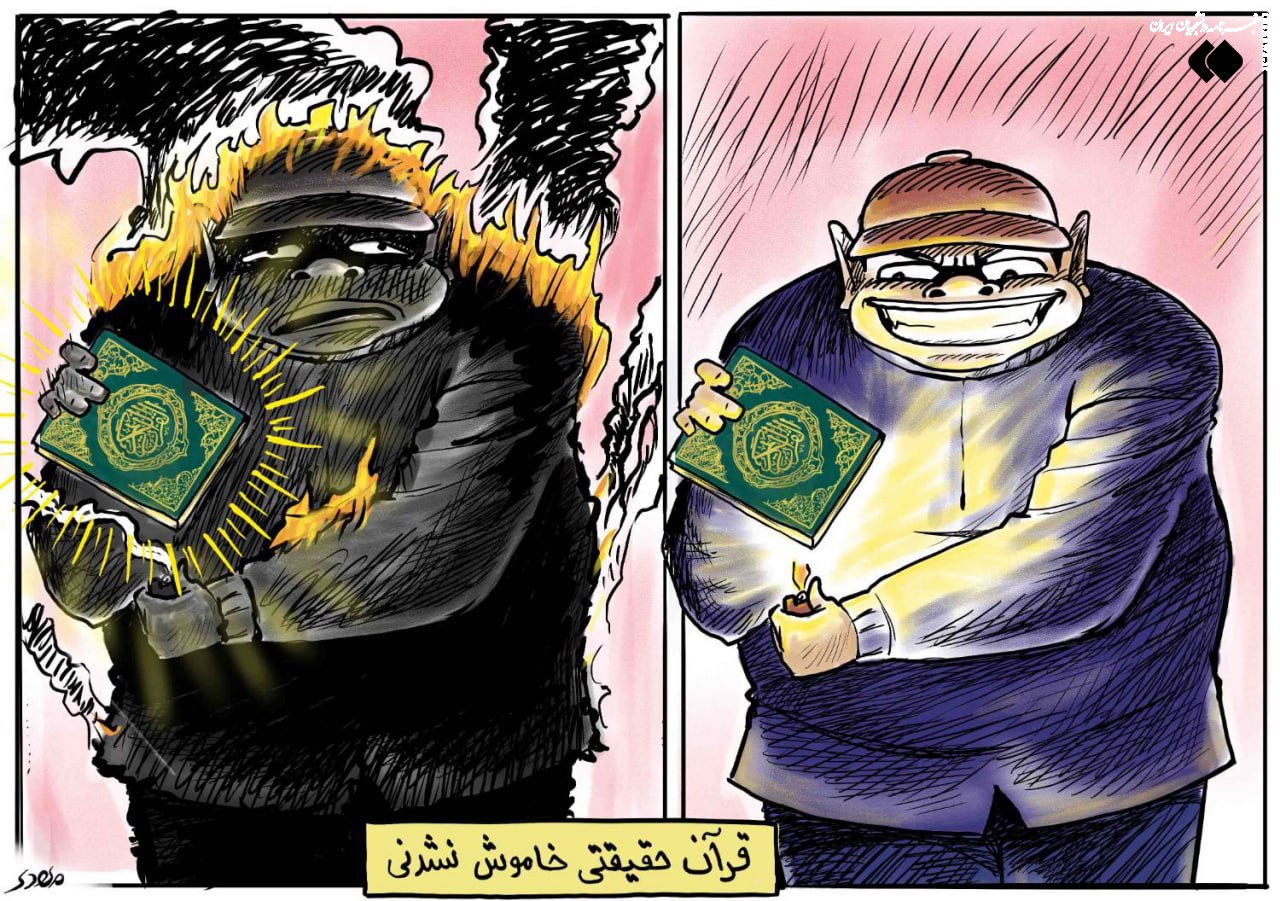 کاریکاتور| چراغی که ایزد برفروزد