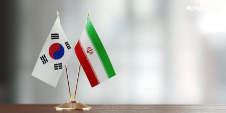  لایحه شکایت ایران از کره جنوبی هفته آینده اعلام وصول می‌شود 
