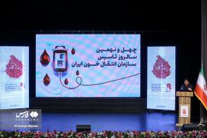 تصاویر| چهل و نهمین سالگرد تأسیس سازمان انتقال خون