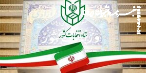 ۶۲۴۷ نفر در روز دوم پیش‌ثبت‌نام کردند