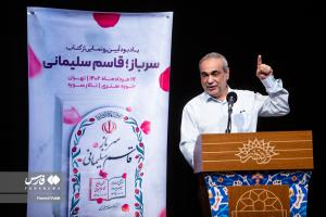 تصاویر| مراسم رونمایی از کتاب «سرباز، قاسم سلیمانی»