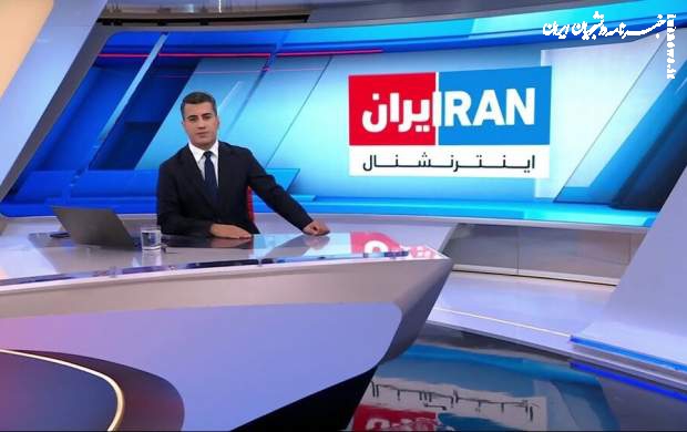 اینترنشنال: تهدید ایران موجب شد ما را از لندن بیرون کنند