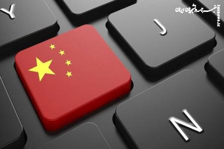 چین کنترل شبکه های اجتماعی اش را بیشتر کرد