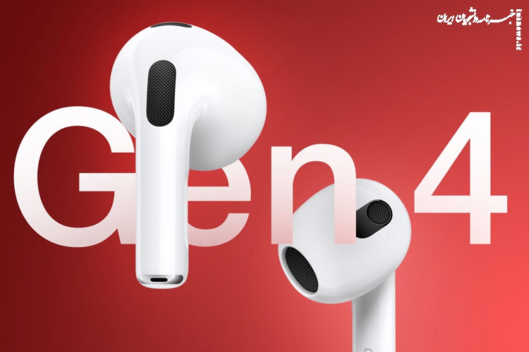 تازه‌ترین اخبار و شایعات درباره ایرپاد ۴