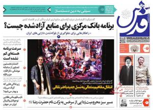 صفحه نخست روزنامه‌های امروز یکشنبه ۲۲ مرداد