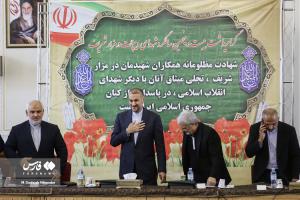 تصاویر| گرامیداشت شهدای دیپلمات مزارشریف در وزارت امور خارجه