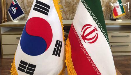 راز تبخیر میلیارد دلاری طلب ایران از کره جنوبی