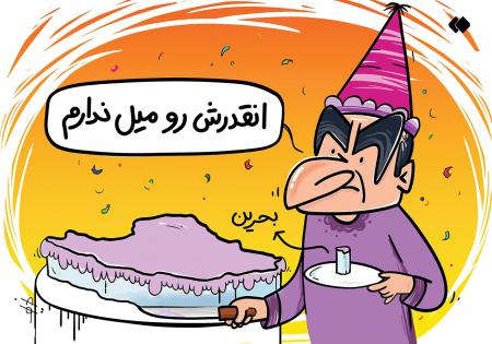 کاریکاتور| بحرین، فدای بقای تاج تخت شد