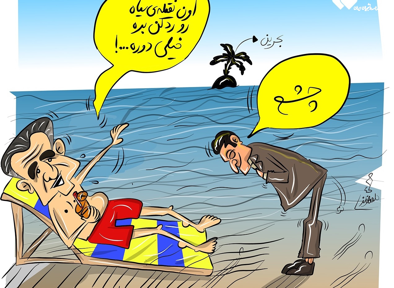 کاریکاتور| بحرین، میراث وطن‌فروشی شاه