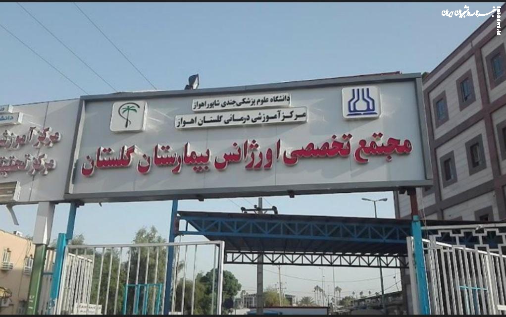 نامه گلایه آمیز انجمن اسلامی دانشجویان دانشگاه  جندی شاپوراهواز خطاب به رئیس دانشگاه 