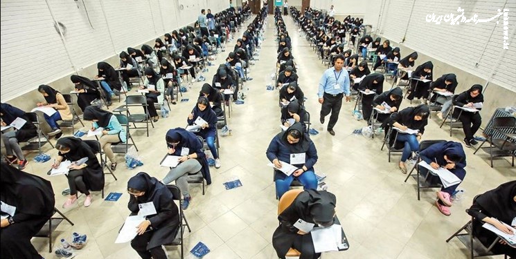  کارت شرکت در آزمون‌های عملی آزمون سراسری سال ۱۴۰۲ منتشر شد 