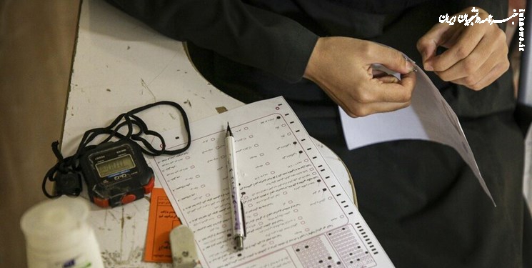 تأثیر سوابق تحصیلی را در کنکور جدی بگیریم 