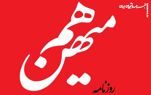 افسر ام‌ای سیکس تیتر یک «هم‌میهن»!