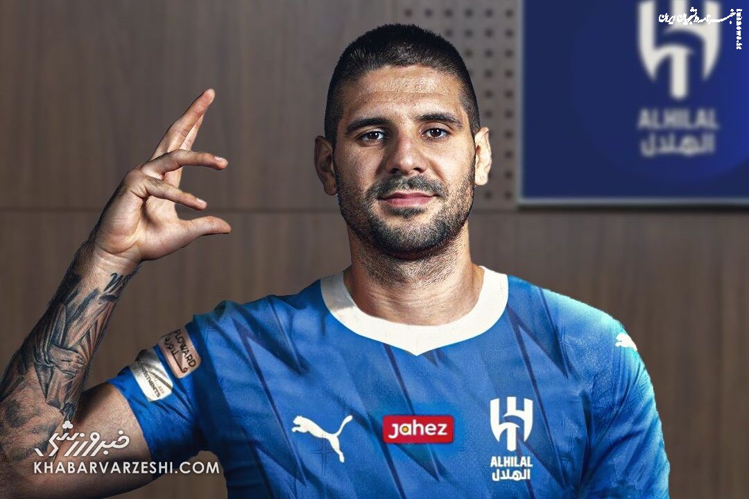 الهلال یک ستاره دیگر خرید