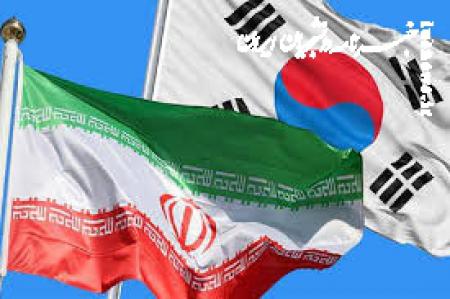 انتقال دارایی‌های مسدودشده ایران در کره جنوبی به بانک مرکزی سوئیس