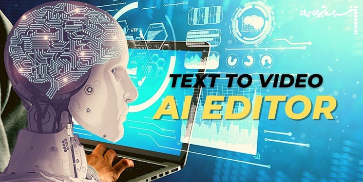 ابزاری کاربردی برای تبدیل متن به ویدئو