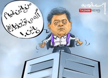 کاریکاتور| قلدری در اتاق بازرگانی / سلاح‌ورزی باز هم دولت را تهدید کرد