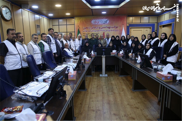 کاروان اربعین دانشگاهیان علوم پزشکی شهیدبهشتی بدرقه شد