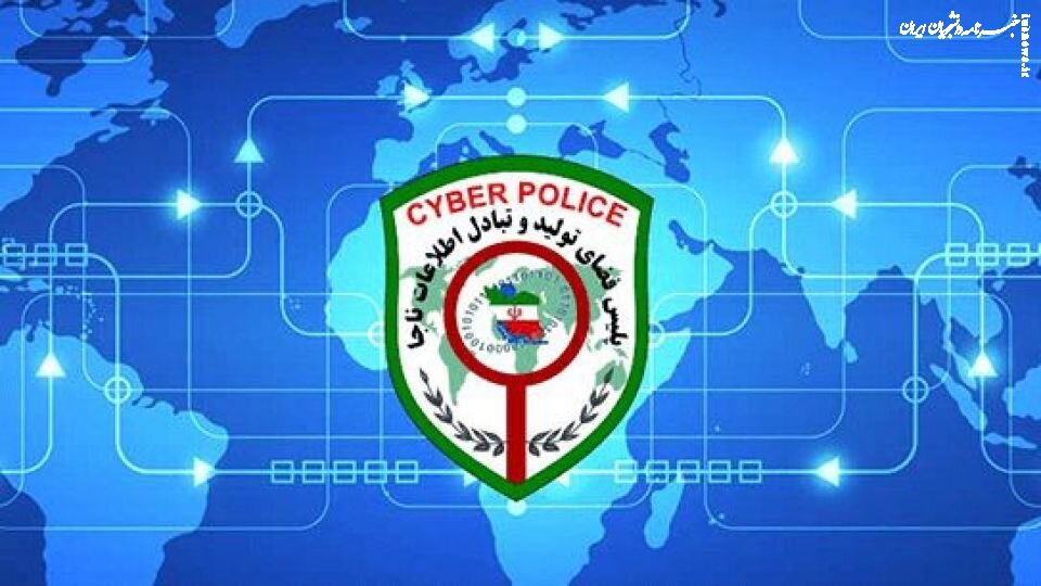 هشدار پلیس فتا درباره واگذاری تجهیزات اینترنت ماهواره‌ای و اکانت آن