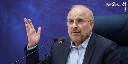 قالیباف: تا ثبات اقتصادی نداشته باشیم، رشد اقتصادی پایدار پیدا نخواهد شد