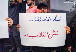 عکس|  تجمع دانشجویان مقابل اتاق بازرگانی ایران
