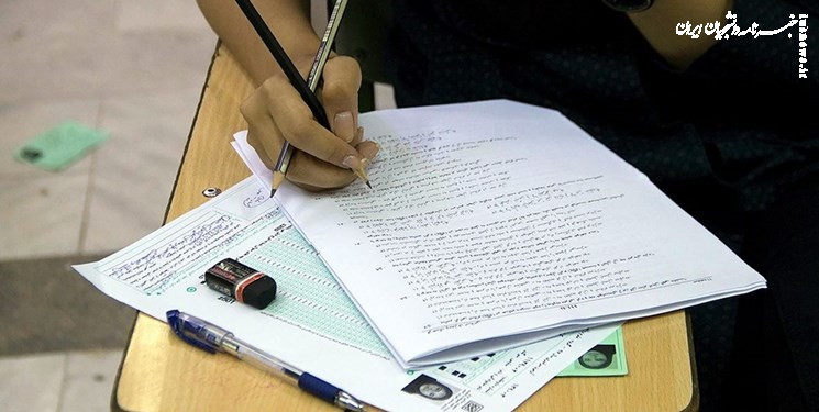 تحقق عدالت آموزشی و شایسته‌گزینی در برگزاری آزمون‌های سراسری