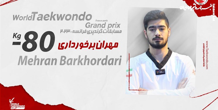برخورداری طلای گرندپری پاریس را کسب کرد