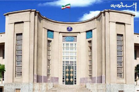 جزئیات انتخاب واحد دانشجویان مهمان دانشگاه علوم‌پزشکی تهران 